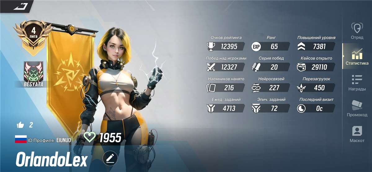 продажа аккаунта к игре LYSSA: Goddess of Rage